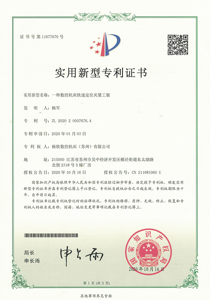 一(yī)種數控機(jī)床快速定(ding)位