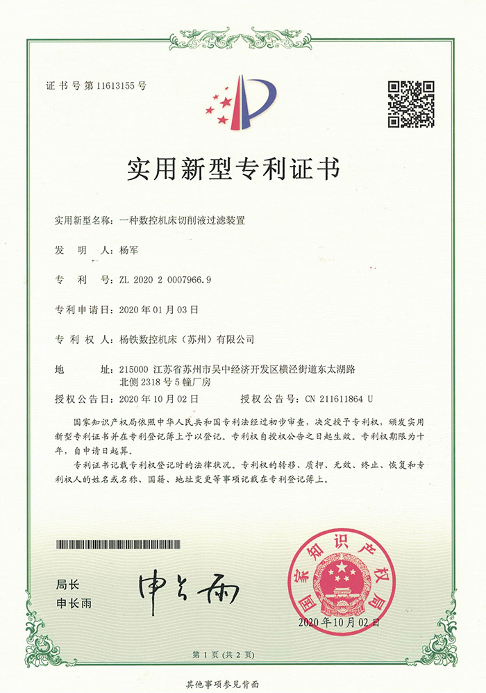 一(yī)種數控機(ji)床切削液(ye)過