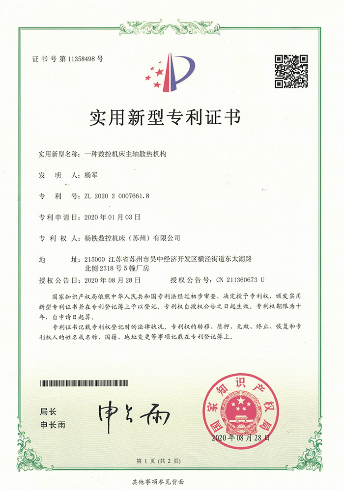 一(yī)種數控機(jī)床主軸散(sàn)熱