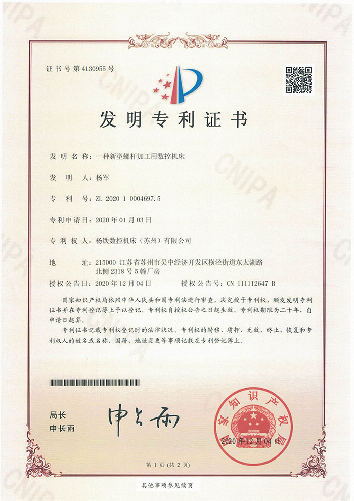 一(yi)種新型(xing)螺杆加(jiā)工用數(shù)